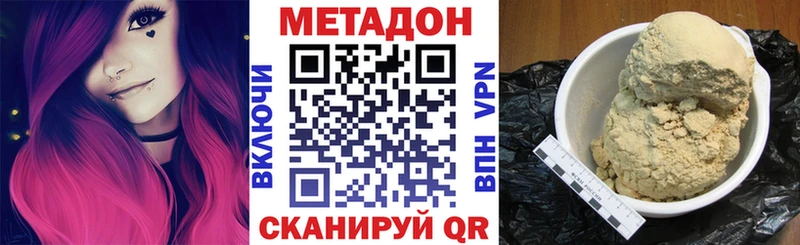 Метадон VHQ Старая Купавна