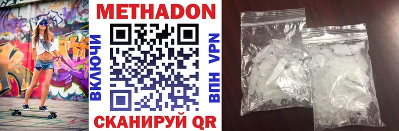 Метадон мёд  shop формула  Старая Купавна 